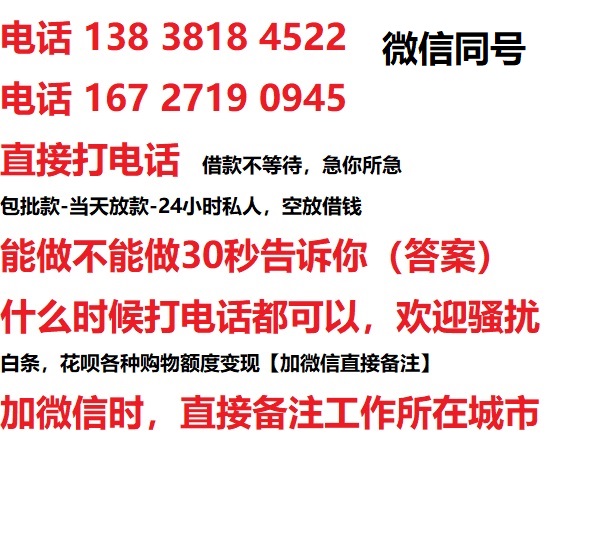 高埗镇借钱上门放款|高埗镇线下个人借贷周转|高埗镇私人放款联系方式